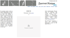 Desktop Screenshot of joidik.ru