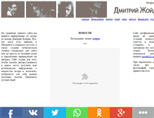 Tablet Screenshot of joidik.ru